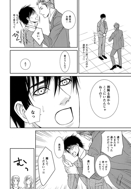 あいたくなんかなかったから [grunge.K] | DLsite がるまに