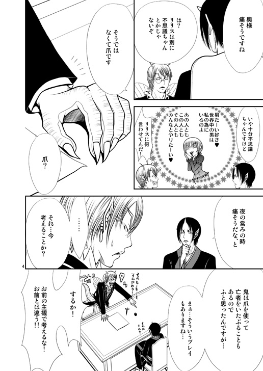 鬼裸 [R-IN] | DLsite がるまに