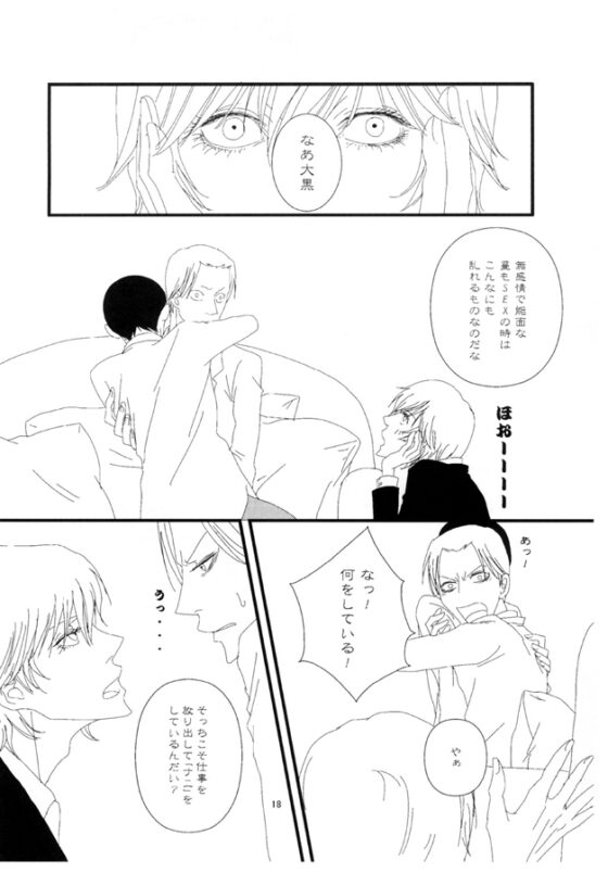 貧乏神の愛人 [蝸牛に螺旋] | DLsite がるまに