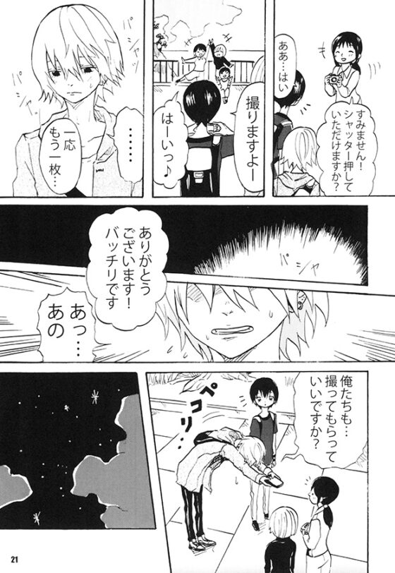 ホタルが光る『海』 [のろま虫] | DLsite がるまに
