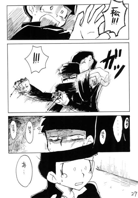 なかなかおわらないせかい [緑茶大好き] | DLsite がるまに