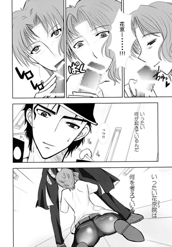 クレマチス [湖池] | DLsite がるまに