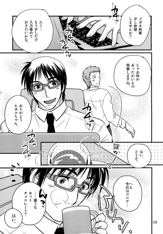 踊る2199 PART1 [らっこの小部屋] | DLsite がるまに