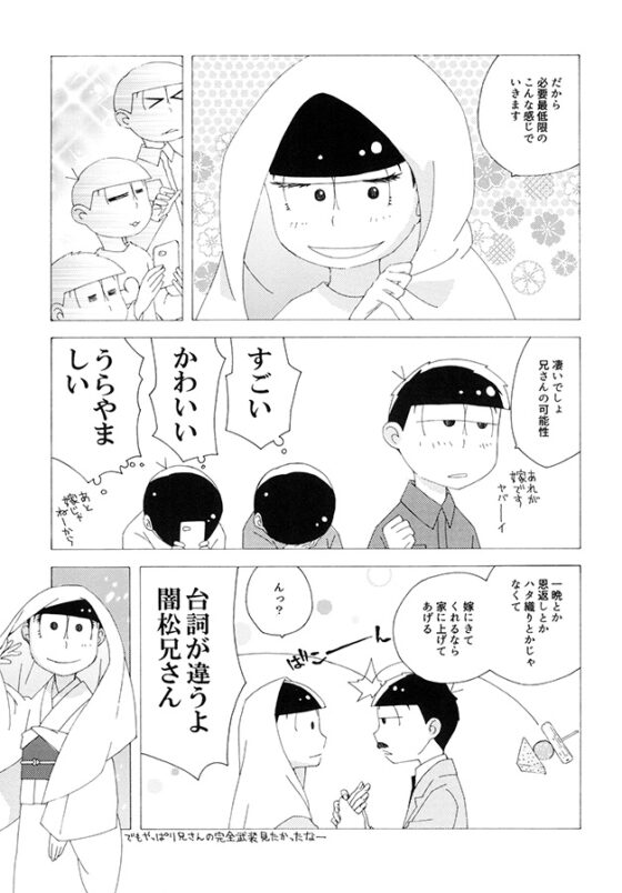 ジュリエッタとロミヲ [土天堂] | DLsite がるまに
