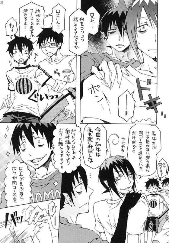 さんぽへいこう!!＆正十字学園町内会です☆ [ちんたら2人ぐみ] | DLsite がるまに