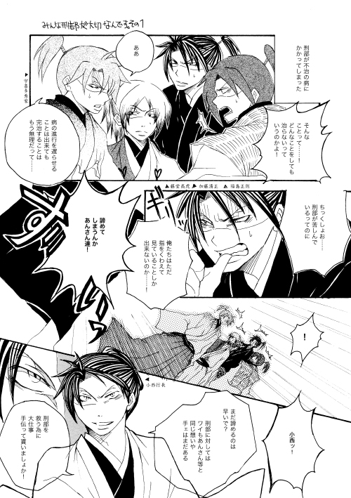 大谷吉継中心再録集 [神州信濃の國] | DLsite がるまに