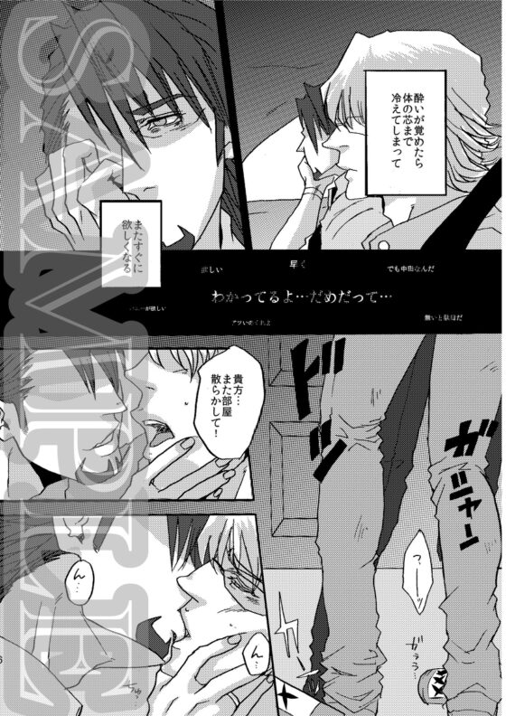 『La』 [EDEN] | DLsite がるまに