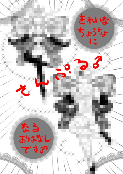 CHOCOLATE TABE TAI!! [クズもち] | DLsite がるまに