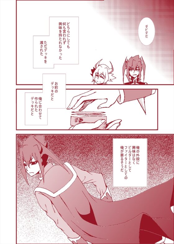 Fanned fires and forced love never did well. 潰 [いとこんコード] | DLsite がるまに