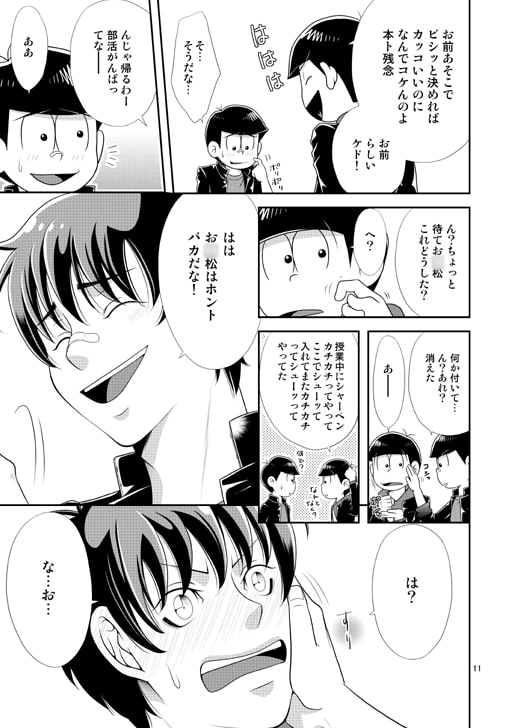 青い春と赤い月 [R-IN] | DLsite がるまに