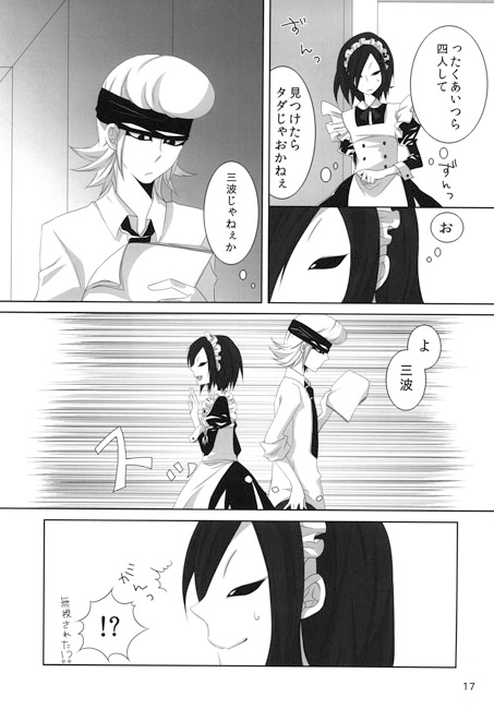 CAMARERO!! [にじゅうく] | DLsite がるまに