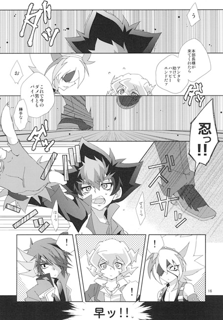 BAY GO! [粉砕ING☆] | DLsite がるまに