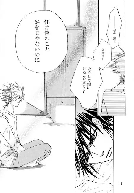 天下誓文-侍学園不可思議録- [ぱらのいあいずむ] | DLsite がるまに