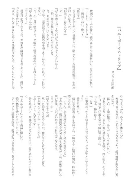 The party must go on [DeepAQua] | DLsite がるまに