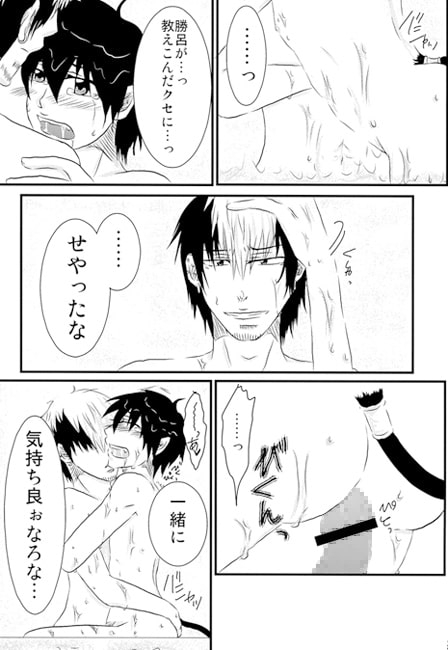 同棲始めました。 [DeepAQua] | DLsite がるまに