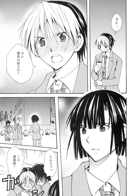 SCHOOL LIFE [うきゃ] | DLsite がるまに
