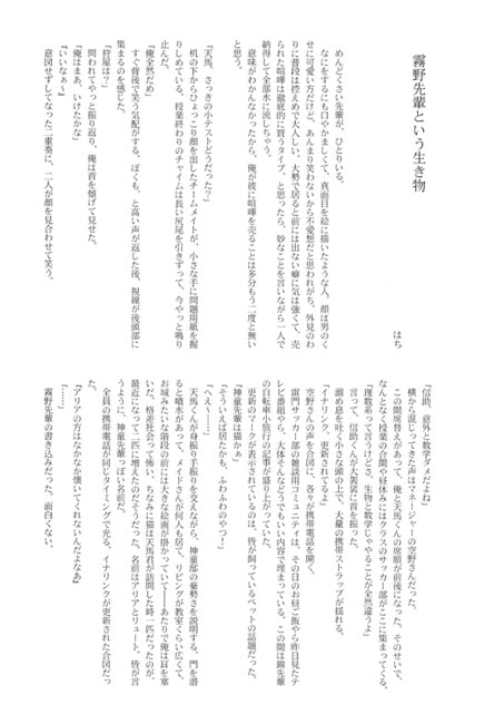 俺だってやるときはやるんですよ! [戦国LGM] | DLsite がるまに