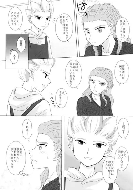 アンロジカル [RKG] | DLsite がるまに