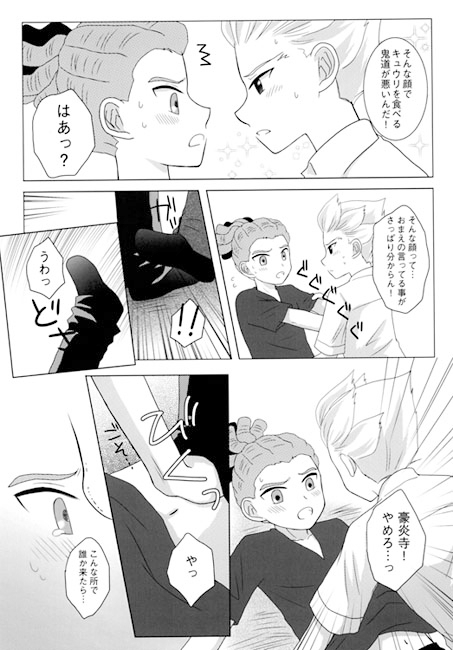河童とキュウリと夏の僕等 [RKG] | DLsite がるまに