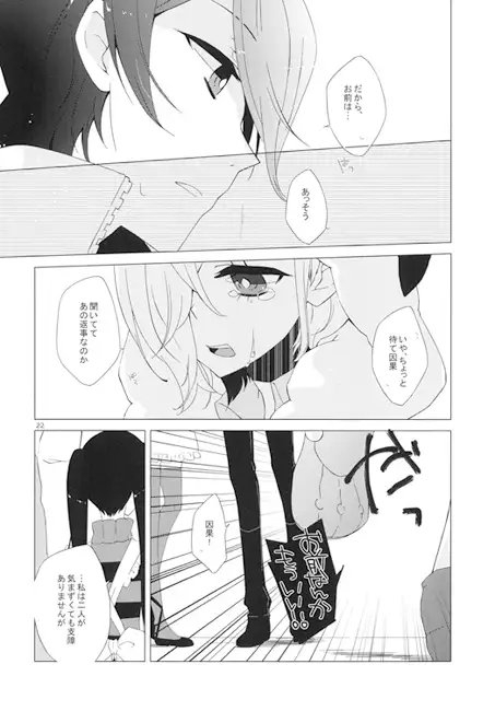 KISS KISS BANG BANG [歌鳴館] | DLsite がるまに