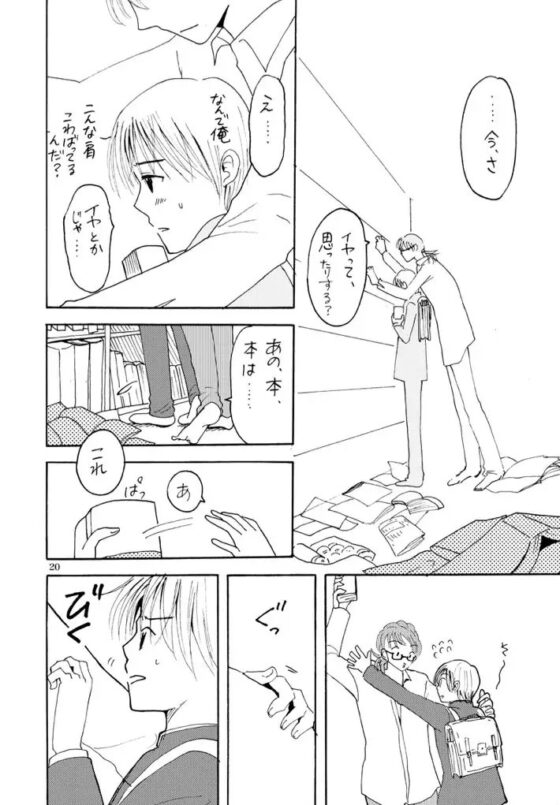 車輪の下1 [中村ぽりんよしゆき] | DLsite がるまに
