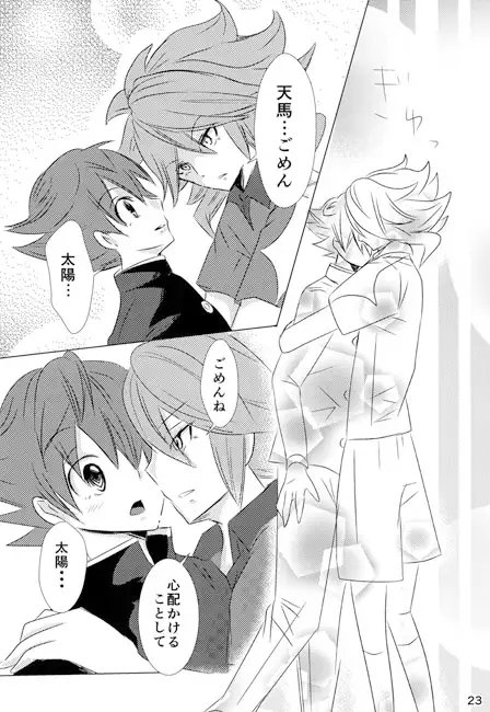 小さなわがまま [D:Dreamer] | DLsite がるまに