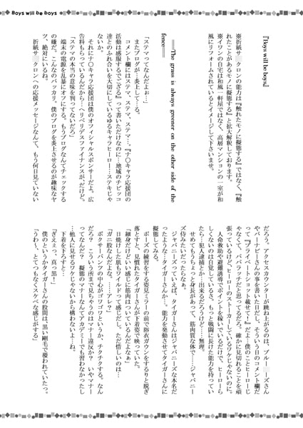 空想トリップ [なえきち本舗] | DLsite がるまに