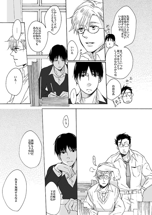 GYMNASIUM [羽翼] | DLsite がるまに
