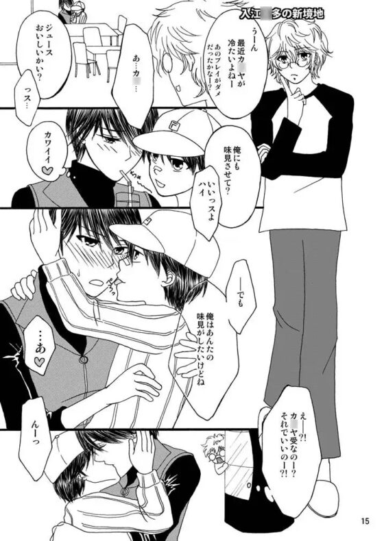 今どき合宿事情 [ローズガーデン] | DLsite がるまに