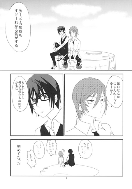 自重?何ソレおいしいの? [ダラクレス] | DLsite がるまに