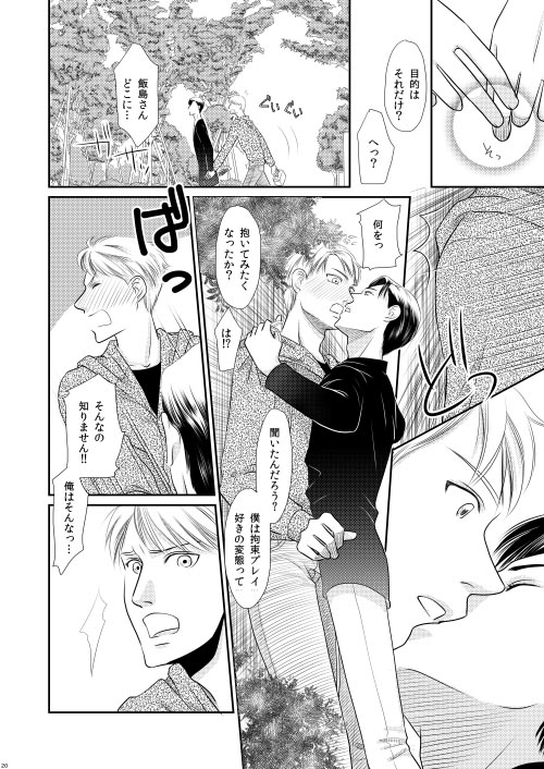触れないで…抱きしめて [Mahola] | DLsite がるまに