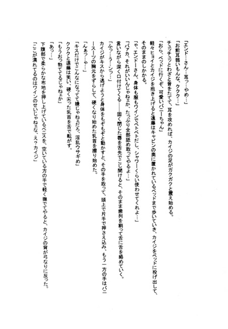 BUNNY is CUTE! [リンシャンカイホー] | DLsite がるまに