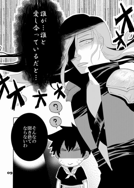 妄言トリート [HOUR] | DLsite がるまに