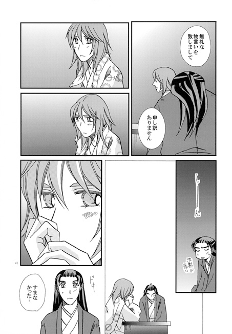 言の葉 [藍屋] | DLsite がるまに