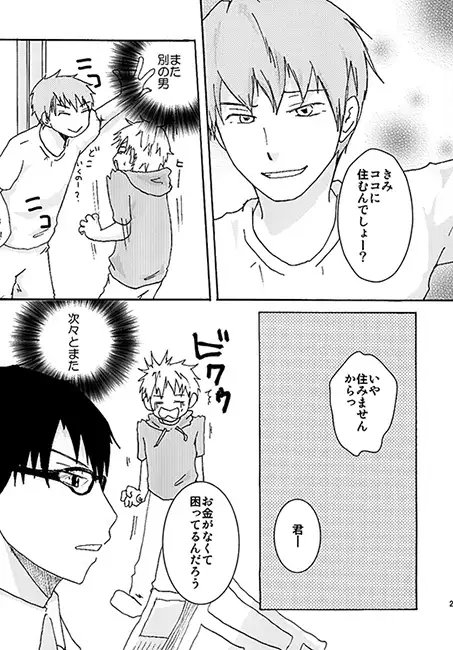 5BLDK [アンライカー] | DLsite がるまに