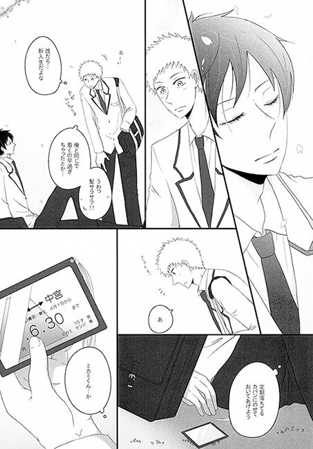 夢ときどき雨のち恋(後編1) [Pigpet] | DLsite がるまに