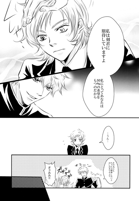 なぐさめのシグナル [ぱらのいあいずむ] | DLsite がるまに