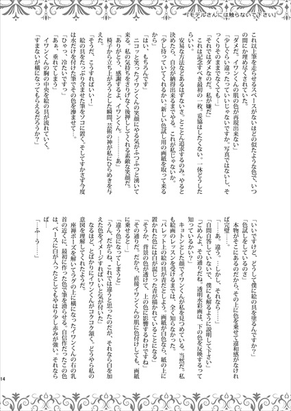 たまには、こんな日常。 [なえきち本舗] | DLsite がるまに