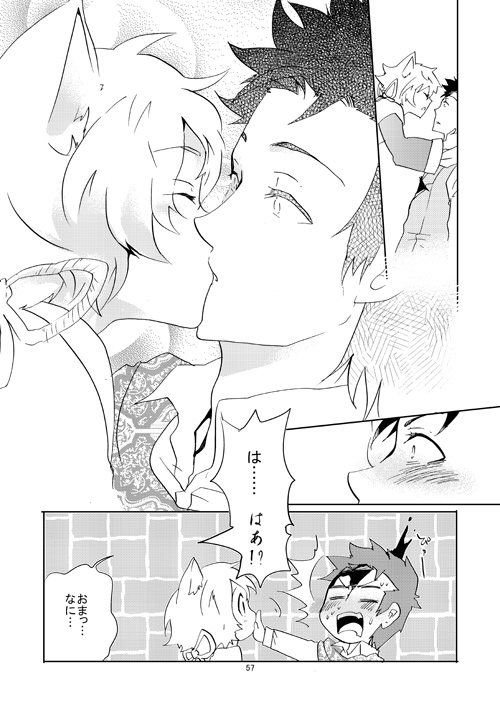 狐が嫁いり! [有限雪白] | DLsite がるまに