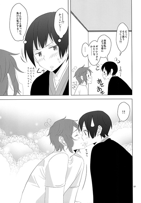 あなたをみつめていると。。 [カギネコログ] | DLsite がるまに