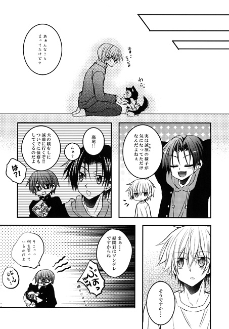 とある仲良し日和。 [かるみ亭] | DLsite がるまに