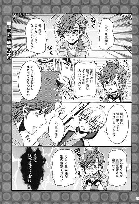 CHANGE! [イレブン・ジィ] | DLsite がるまに