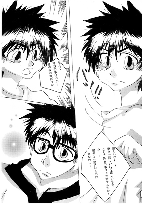 君に届けこの気持ち [流星海賊団] | DLsite がるまに