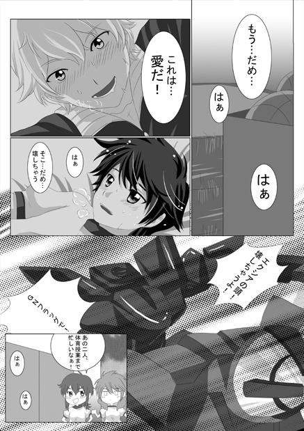 C.B.F [O-Mars] | DLsite がるまに