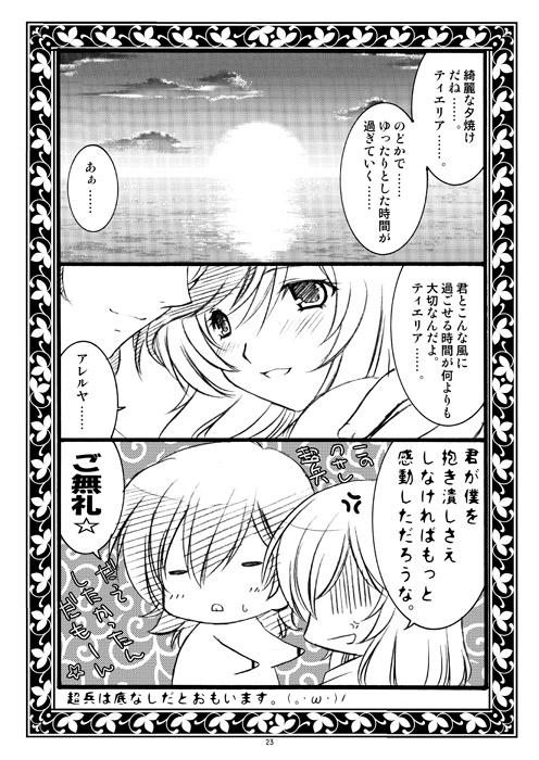 +Delete VOL:4 [Altergott] | DLsite がるまに