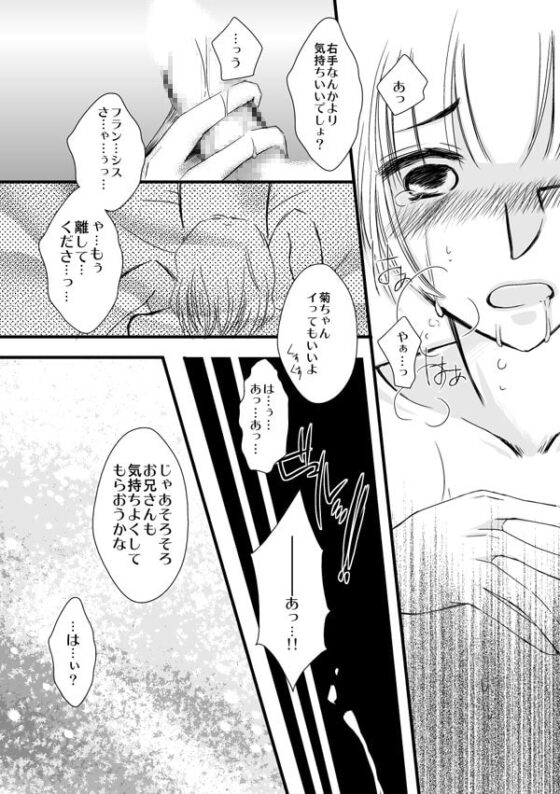 LoveLoveShow [蒼桜楽夏] | DLsite がるまに