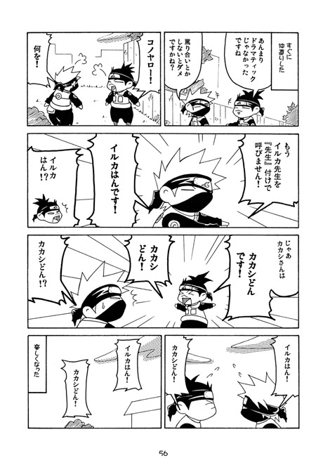 ニンジャさん総集編 [ドグラマグロ] | DLsite がるまに
