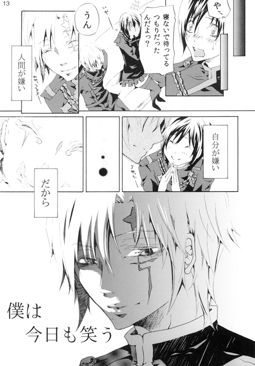 Hateful [CrazyQuail] | DLsite がるまに