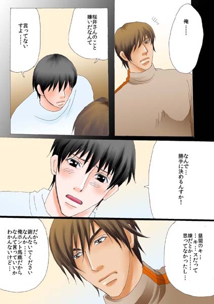 Grand Slam 1 [CS] | DLsite がるまに