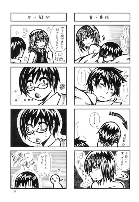 LOVESICKNESS [双頭ガゼル] | DLsite がるまに